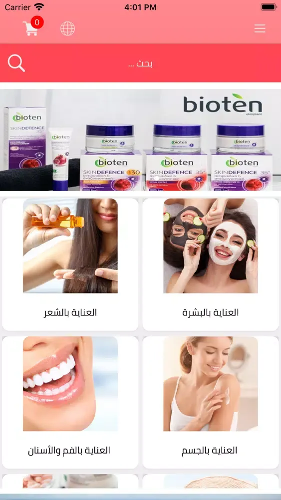 زهرات عمان Screenshots
